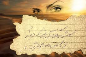 Image result for ‫عشق‬&lrm;