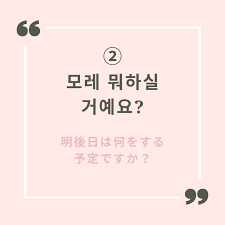 すぐに使える韓国語】韓国語で「明々後日」って？ | mingo