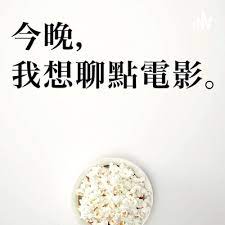 猶大與黑色彌賽亞 judas and the black messiah. Ep 0030 çŒ¶å¤§èˆ‡é»'è‰²å½Œè³½äºž By ä»Šæ™š æˆ'æƒ³èŠé»žé›»å½± A Podcast On Anchor