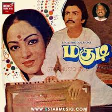 Magudi 1984 Tamil Movie Mp3 Songs Download Music By Ilaiyaraaja Starmusiq Com We provide tamil high quality song downloading facility without buffering. magudi 1984 tamil movie mp3 songs