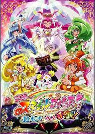 smile precure スマイルプリキュア プリキュア プリキュア イラスト