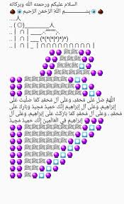 35 happy birthday facebook ascii. Ascii Islamic Textart For Android Apk Download