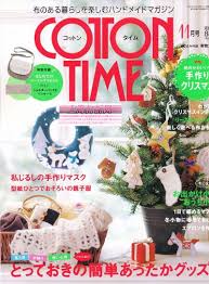 Free Download Japanese Craft Diy Books And Magazines Free Download Japan Craft Magazine Cotton Time 0 Japan Crafts Quilt Magazine Book Quilt