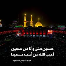 هو الحسين بن علي بن أبي طالب بن عبد المطلب بن هاشم، أبو عبد الله، القرشي الهاشمي، السبط الشهيد بكربلاء ابن بنت. Ur4mrk4ixbw0pm