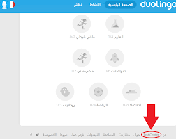 اختبار قياس مستوى طلاقة اللغة الإنجليزية Test Center دوولينجو