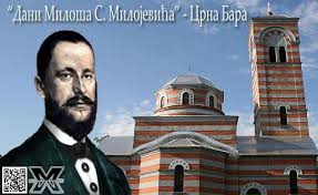 Milos is associate partner in ernst & young belgrade doo tax deparment, incharge for provision of accounting, payroll and tax compliance. Najave Udruzenje Milos Milojevic