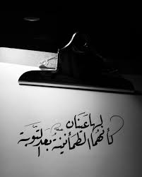 pin on arabic words