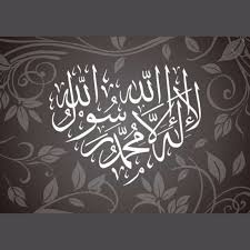 Pin By Hashem Ramezanzadeh On اذكار Islamic Art Calligraphy Islamic Caligraphy Art Islamic Calligraphy