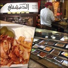 تقييم مطعم الياسمين الدمشقي جدة الذواقة