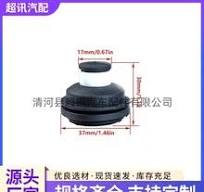 汽车配件橡胶件】_汽车配件橡胶件品牌/图片/价格_汽车配件橡胶件 ...