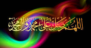 We always upload highr definition png pictures. Baru 27 Wallpapers Sholawat