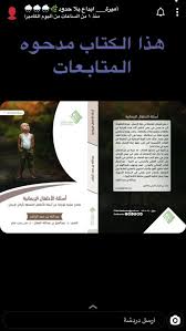 Pin On تربية اطفال
