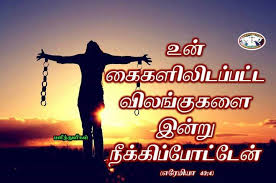 Pin By Durai Pandi On Truth Bible Words Jesus Wallpaper Bible Promises