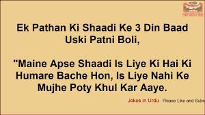 Funny jokes in urdu 2020. Pin On Jokes In Urdu Hindi