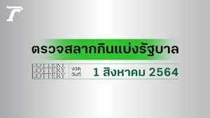 Jul 20, 2021 · tagged with 1 ส.ค. K Yuy5a5h4olpm