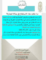 Check spelling or type a new query. Ù…Ø§Ø­ÙƒÙ… Ø¯Ø¹Ø§Ø¡ Ø§Ù„Ø§Ø³ØªÙØªØ§Ø­