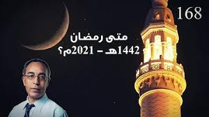 التقويم الهجري 1442 pdf تقويم ام القرى 1442 pdf رابط تنزيل التقويم الهجري ١٤٤٢ pdf in 2021 hijri calendar calendar cards. Ø³ÙŠÙˆÙ„ Ø¹Ø·Ø§Ø¸ Ø´Ù…Ø§Ù„ Ø§Ù„Ø·Ø§ÙŠÙ Ø§Ù„Ø¬Ù…Ø¹Ù‡ Ù¤ Ø±Ù…Ø¶Ø§Ù† Ù¡Ù¤Ù¤Ù¢