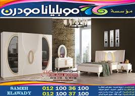 احدث غرفة نوم في دمياط اسعار غرف النوم لعام 2023 2024 In 2020 Home Bedroom Home Decor
