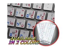Arabic keyboard (clavier arab) is as multilingual virtual keyboard on your screen. Macbook Keyboard Decals With Red Letters On Transparent Clear Background Best Keyboard Cover Alternative To Learn Arabic Laptop Arabic Keyboard Stickers For Mac Desktop Pc Computer Computers Accessories Ecog Laptop
