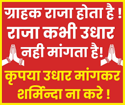 Udhari Poster Laminated Size A2 (24 X 17 inch) : Amazon.in: Home & Kitchen