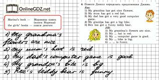кроссворд по биологии 5 класс с вопросами и ответами Zadanie 120 Gdz Po Russkomu Yazyku 4 Klass Peterson L G Workbook Books Blog