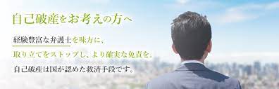 破産 神戸