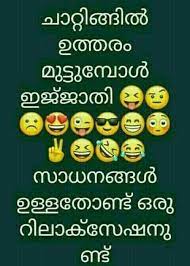 Funny whatsapp status in malayalam. Ayyoo Sathyamm Allel Pett Poyene Status Quotes Whatsapp Status Quotes Fake Friend Quotes