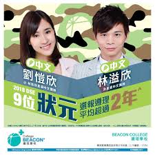 Dse paper 3 listening and. éµç†èª²ç¨‹ç‹€å…ƒä¹‹é¸ æž—æº¢æ¬£ä¸­æ–‡ç‚º2018 éµç†å­¸æ ¡beacon College Facebook