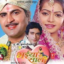 Bhaiya Ke Saali Samastipur Wali Mp3 Song Download Bhaiya Ke Saali Bhaiya Ke Saali Samastipur Wali भ य क स ल समस त प र व ल Bhojpuri Song By Udit Narayan On Gaana Com