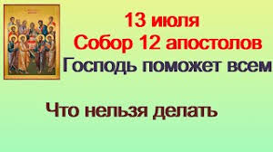 В xx и xxi веках соответствует 30 июня юлианского календаря1. Qsqpdw2uyuultm