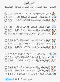 We did not find results for: Ù…ÙŠØ±ÙŠÙ„ On Twitter Ø±ÙˆØ²Ù†Ø§Ù…Ø© Ø§Ù„Ù‡Ù„Ø§Ù„ Ø¨Ù€ Ø§Ù„Ø¯ÙˆØ±ÙŠ Ø§Ù„Ø³Ø¹ÙˆØ¯ÙŠ Ù…ÙˆØ³Ù… 2018 2019 Ø¨Ù€ Ø§Ù„ØªØ§Ø±ÙŠØ®ÙŠÙ† Ø§Ù„Ù…ÙŠÙ„Ø§Ø¯ÙŠ ÙˆØ§Ù„Ù‡Ø¬Ø±ÙŠ Ù…ÙØ¶Ù„Ù‡ Ù„Ù…Ù† ÙŠØ±ØºØ¨ Ø¨Ù‡Ø§