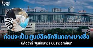 เปิดข้อมูลเดินทางไปฉีดวัคซีน สถานีกลางบางซื่อ ที่สะดวก รวดเร็ว ขสมก.จัดรถเมล์ฟรี 3 เส้นทางเชื่อมสถานีรถไฟฟ้า mrt 5 สถานี และ bts อีก 3 สถานี สะดวก. Yoai9zmmhxznom