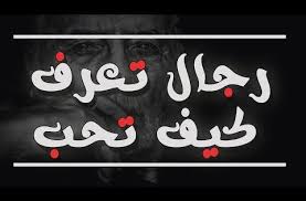 رجال تعرف كيف تحب Youtube Arabic Calligraphy Calligraphy Art