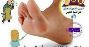 علاج البلغم Body Health Health Cough Remedies