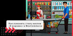 Как в WooCommerce изменить корзину: простые шаги и советы