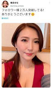 椎名由奈的推特粉丝到了2万，换了个头像，... 来自麻美酱的夏天- 微博