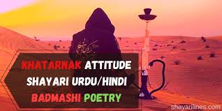 Maybe you would like to learn more about one of these? New Khatarnak Attitude Shayari In Hindi Urdu English 2 Lines Poetry 2021