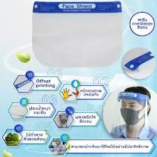 ส นค าใหม ว นน hubao พร อมส ง face shield หน ากากป องการละอองเช อโรค หน ากากใส เฟสช ว