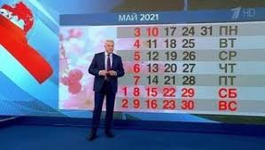 Узнай, что сейчас идет и смотри первый канал онлайн! Teleprogramma Na Pyatnicu 23 Aprelya 2021 Goda Pervyj Kanal