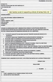 Tips membuat surat lamaran kerja tulis tangan sebelumnya jaka sudah membahas mengenai cara membuat lamaran kerja via email yang mungkin bisa membantu kamu saat melamar kerja. Surat Lamaran Cpns Tulis Tangan 2014 Ssuhhara