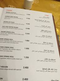 المنيو مطعم خيال الطائف