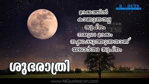 When we meet someone in the morning we dont say 'selamat pagi' and at night we almost never. Malayalam Good Night Wishes Images Hd Wallpapers Life Inspiration Malayalam Quotes Images