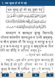 Entdecke rezepte, einrichtungsideen, stilinterpretationen und andere ideen zum ausprobieren. Mashware Ki Dua In Hindi Shadi Ki Dua In Quran In Hindi