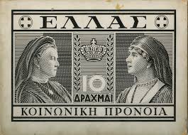 Image result for συλλογεσ γραμματοσημων