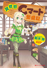 7 on the 1985 u.s. Isekai C Mart Hanjouki Novel Updates