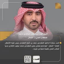 Public Works Authority