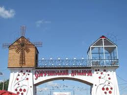 Читати повний текст сорочинський ярмарок (автор: Sorochinskij Yarmarok Diti V Misti Kiyiv