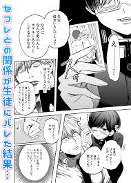 エロ漫画】家に女子アナがきた！それもエッチなムードになったからそのままアナルを犯すｗ【鉄歩 エロ同人】 – エロ漫画喫茶