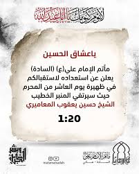 واستكملت المحكمة سماع شهادة محمد حسين يعقوب، ووجه رئيس المحكمة حديثه للشاهد قائلا: Aali Bahrain ÙŠØ§Ø¹Ø´Ø§Ù‚ Ø§Ù„Ø­Ø³ÙŠÙ† Ø¹ Ù…Ø£ØªÙ… Ø§Ù„Ø¥Ù…Ø§Ù… Ø¹Ù„ÙŠ Ø¹ Facebook