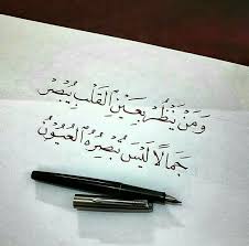 الحب المبني علي سبب يفني بمجرد فناء السبب جمال المظاهر فاني وجمال الروح باقي Words Quotes Love Quotes Wallpaper Quotes For Book Lovers